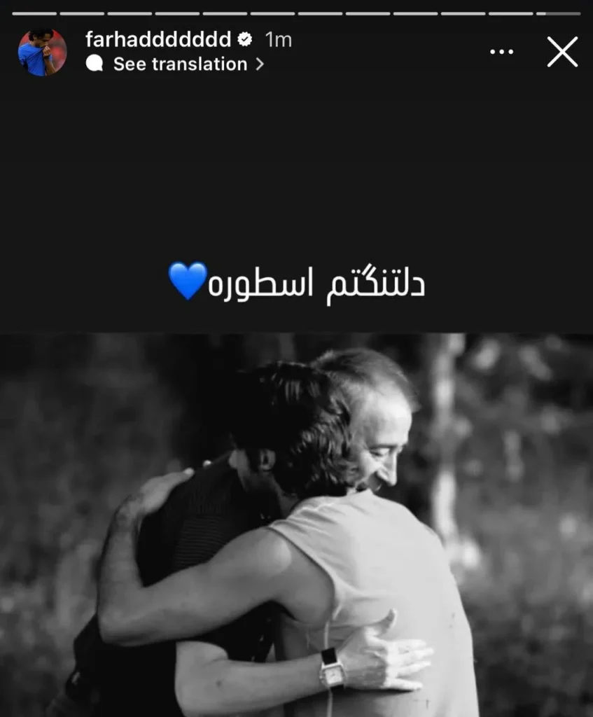 فرهاد مجیدی با استوری احساسی‌ اش دل هواداران استقلال را لرزاند _ ادای احترام به ناصر حجازی + عکس 