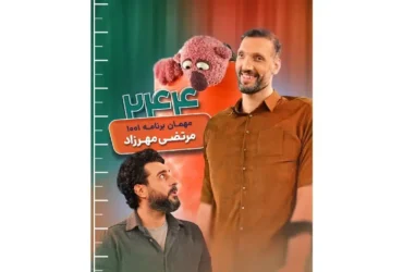 دومین مرد بلندقد جهان مهمان برنامه «۱۰۰۱» با محسن کیایی