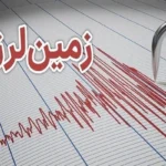 زلزله ۵ ریشتری در رشتخوار خراسان رضوی؛ اعزام تیم‌های امدادی به مناطق آسیب‌ دیده