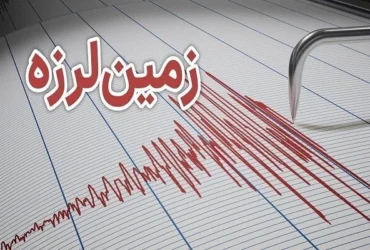 زلزله ۵ ریشتری در رشتخوار خراسان رضوی؛ اعزام تیم‌های امدادی به مناطق آسیب‌ دیده