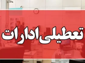 ادارات تهران پنج‌شنبه‌ها تعطیل شدند؛ شروع کار از ۶ صبح!