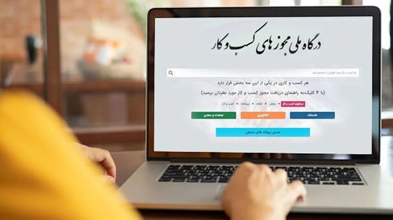 دلیل اصلی توقف مجوزهای صنفی چیست؟ پاسخ رسمی وزارت اقتصاد