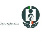 انتصاب معاون مبارزه با مواد مخدر و مدیرکل فناوری اطلاعات در ستاد مبارزه با مواد مخدر