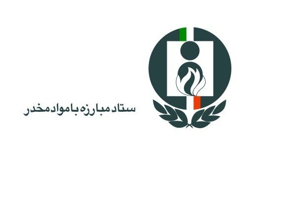 انتصاب معاون مبارزه با مواد مخدر و مدیرکل فناوری اطلاعات در ستاد مبارزه با مواد مخدر