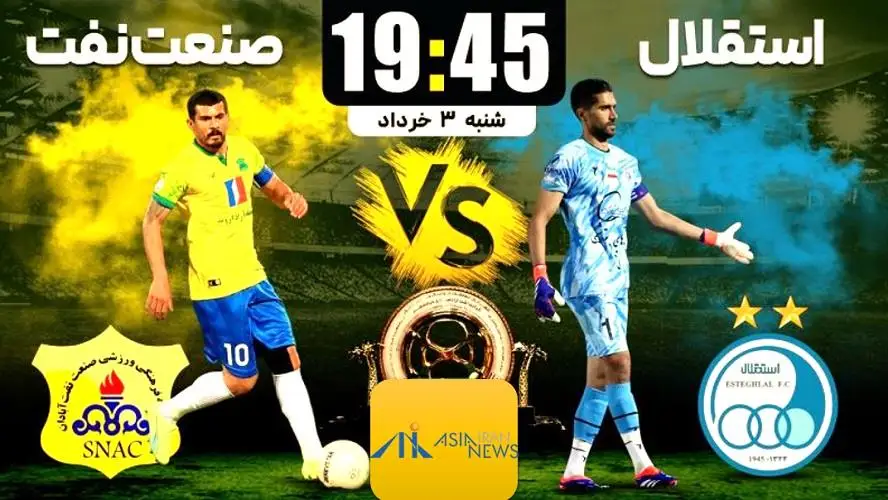 زمان و ساعت بازی استقلال – صنعت نفت _ مرحله نیمه‌نهایی جام حذفی ۱۴۰۴