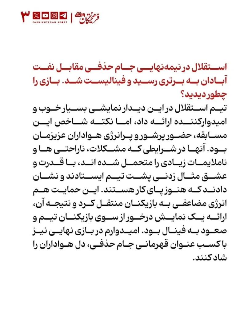 فتح‌الله‌زاده پس از تبرئه قضایی