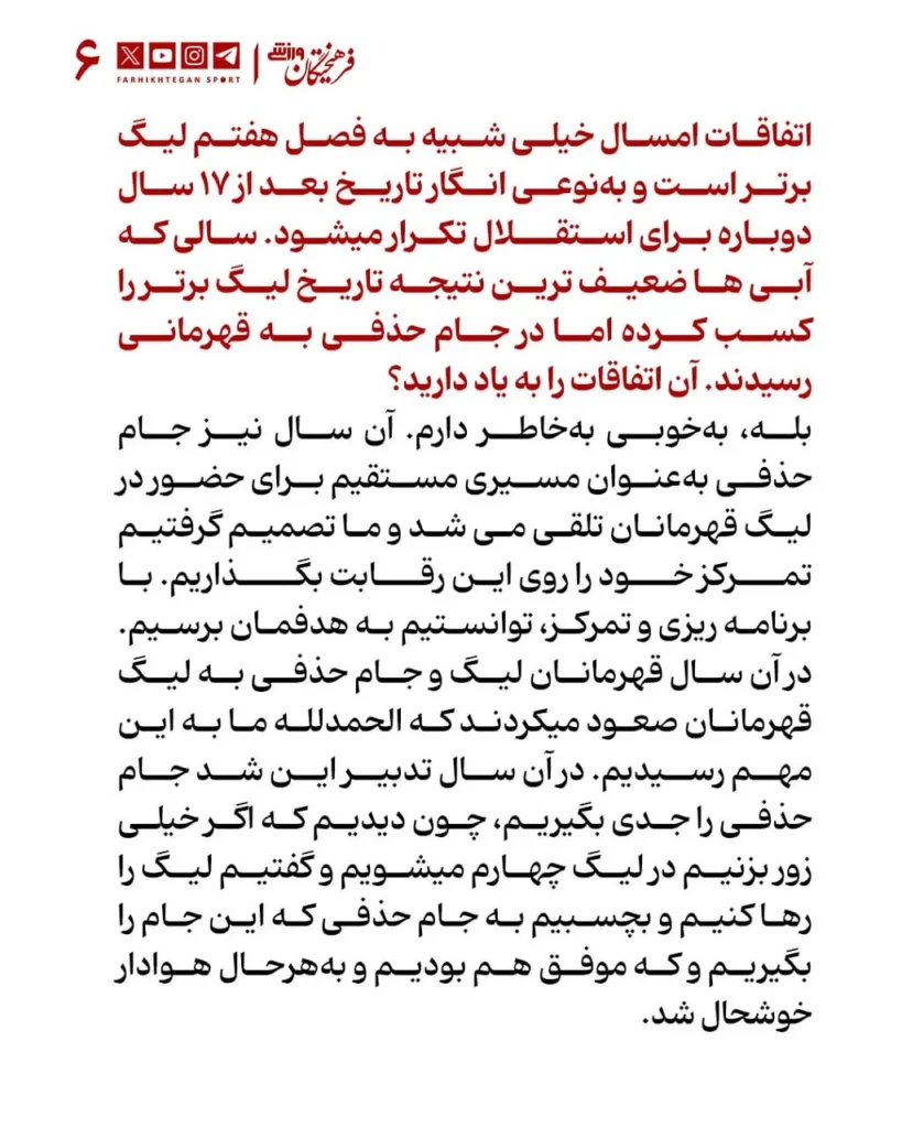 فتح‌الله‌زاده پس از تبرئه قضایی4