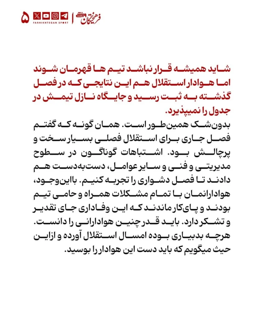 فتح‌الله‌زاده پس از تبرئه قضایی6