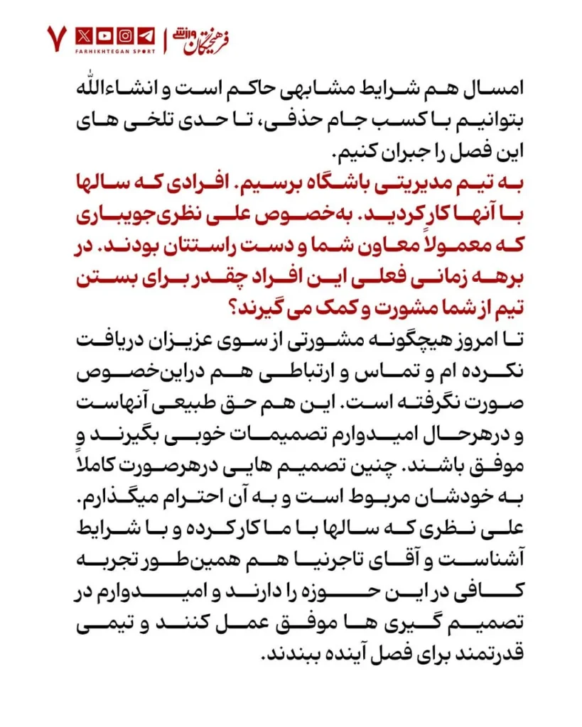 فتح‌الله‌زاده پس از تبرئه قضایی7