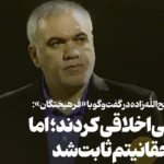 فتح‌الله‌زاده پس از تبرئه قضایی: اگر حلالیت نطلبند، روزگار بدی در انتظارشان است _ پاسخ صریح به اتهامات