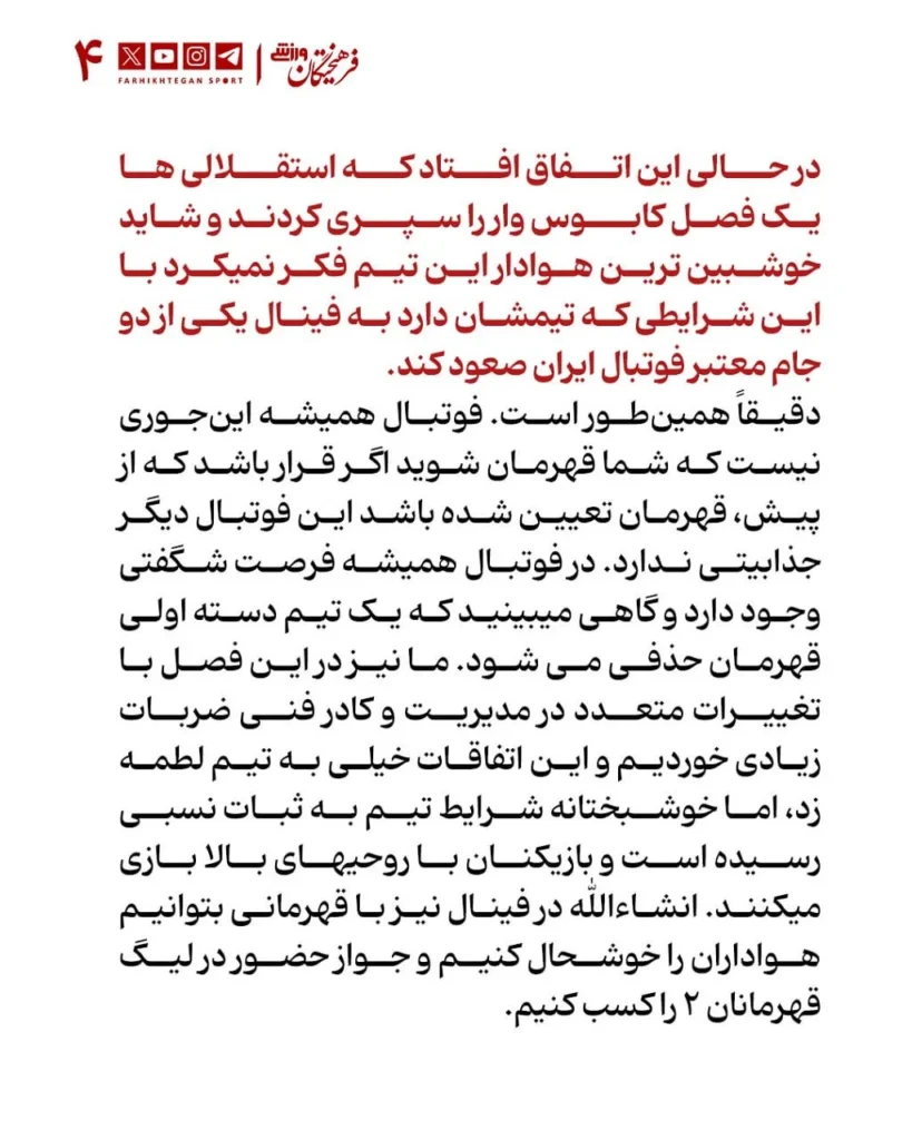 فتح‌الله‌زاده پس از تبرئه قضایی8
