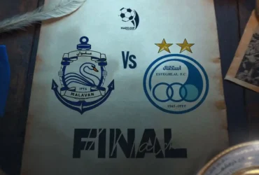 فینال جام حذفی فوتبال ایران ۱۴۰۴ _ ساعت بازی استقلال مقابل ملوان در اراک