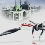 اجرای ۵۸ برنامه فرهنگی و جهادی در سیستان و بلوچستان به مناسبت سوم خرداد؛ حماسه خرمشهر زنده شد