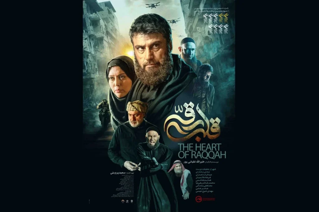 جوایز و افتخارات فیلم «قلب رقه»