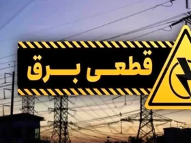 قطعی برق تا کی ادامه دارد _ وعده بهبود تا پایان سال ۱۴۰۴ از سوی وزیر صمت!