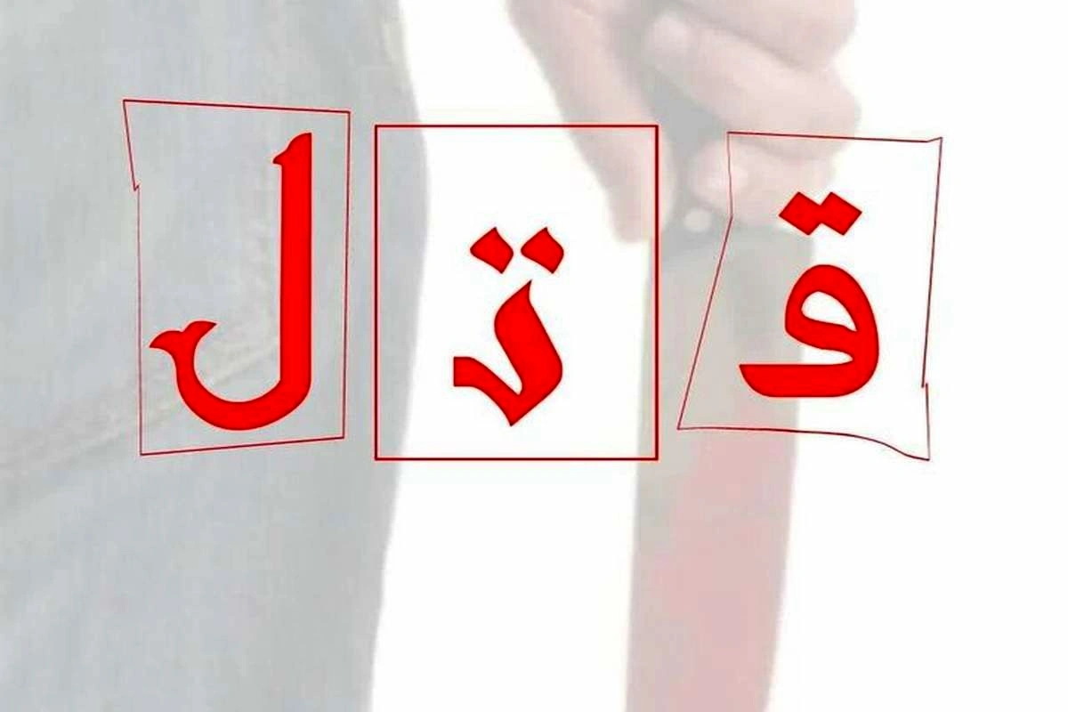 قتل زن میانسال در نمین به خاطر النگو _ راز قتل در روستای عنبران