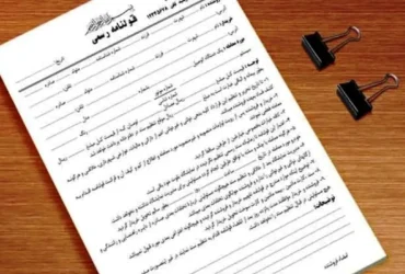 پایان اعتبار قولنامه‌ های کاغذی از خرداد ۱۴۰۴؛ ثبت رسمی معاملات ملکی در سامانه کاتب بدون واسطه و هزینه