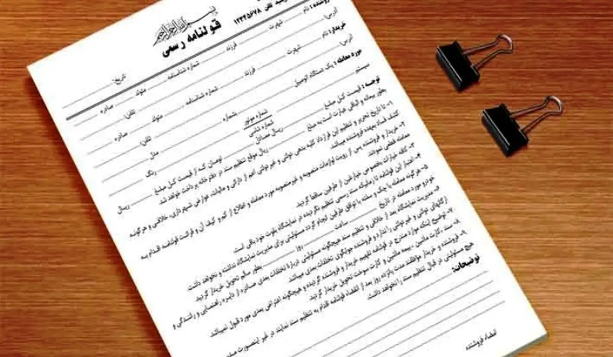 پایان اعتبار قولنامه‌ های کاغذی از خرداد ۱۴۰۴؛ ثبت رسمی معاملات ملکی در سامانه کاتب بدون واسطه و هزینه