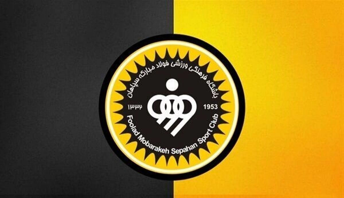 اعضای جدید هیئت مدیره باشگاه سپاهان منصوب شدند