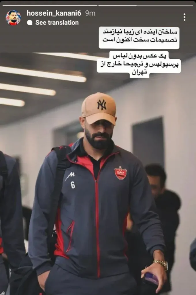 استوری خداحافظی حسین کنعانی از پرسپولیس منتشر شد