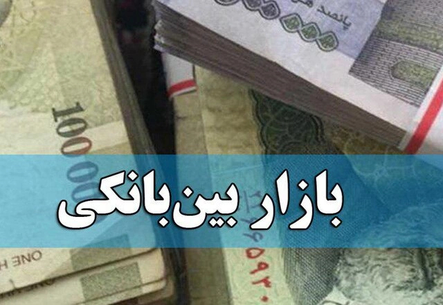 افزایش نرخ بهره بین بانکی به ۲۳.۹۷ درصد _ نگاهی به وضعیت بازار بین بانکی ۱۴۰۴