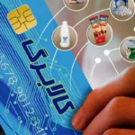 مرحله جدید کالابرگ معیشتی آغاز شد _ خرید ۱۱ قلم کالای اساسی با حساب ویژه در تهران