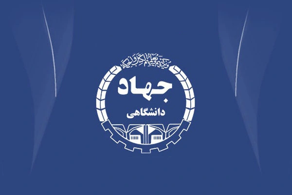 جهاد دانشگاهی به دنبال صادرات فناوری و حضور در بازارهای بین‌المللی در EXPO 2025