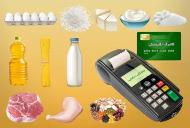 آیا مرحله سوم کالابرگ الکترونیکی اجرا می‌شود؟ _ سرنوشت نامشخص واریز جدید