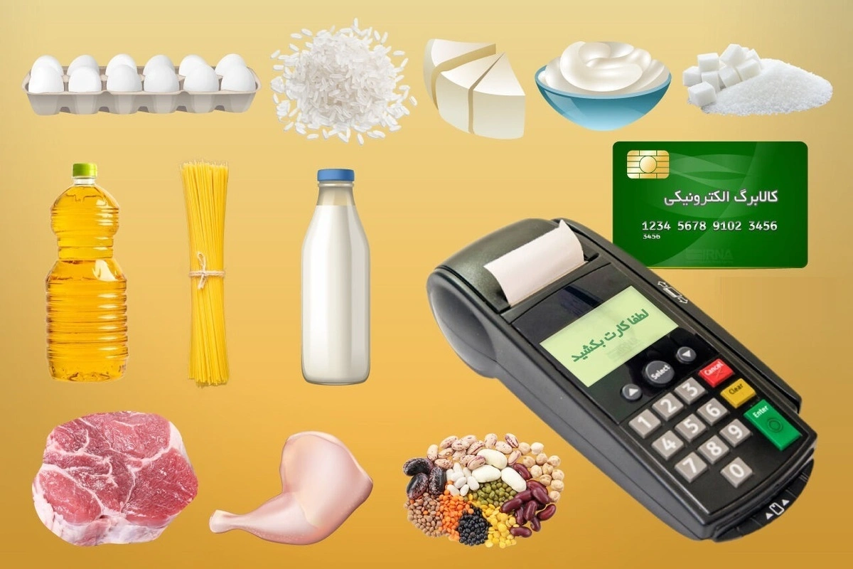 آیا مرحله سوم کالابرگ الکترونیکی اجرا می‌شود؟ _ سرنوشت نامشخص واریز جدید