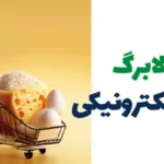 مرحله سوم کالابرگ در راه است؟ همه چیز درباره یارانه جدید ۵۰۰ هزار تومانی + جزئیات مهم