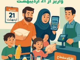 آغاز مرحله سوم کالابرگ از ۲۱ اردیبهشت 1404 ۳۵۰ تا ۵۰۰ هزار تومان اعتبار خرید کالا