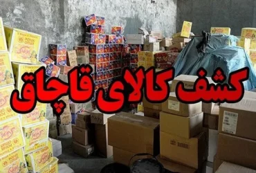 کشف ۲۸۶ میلیارد ریال کالای قاچاق در کرمان _ دستگیری ۹۴ متهم، در طرح امنیتی کرمان