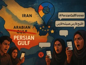 خشم کاربران ایرانی از گوگل مپ: خلیج همیشه فارس است