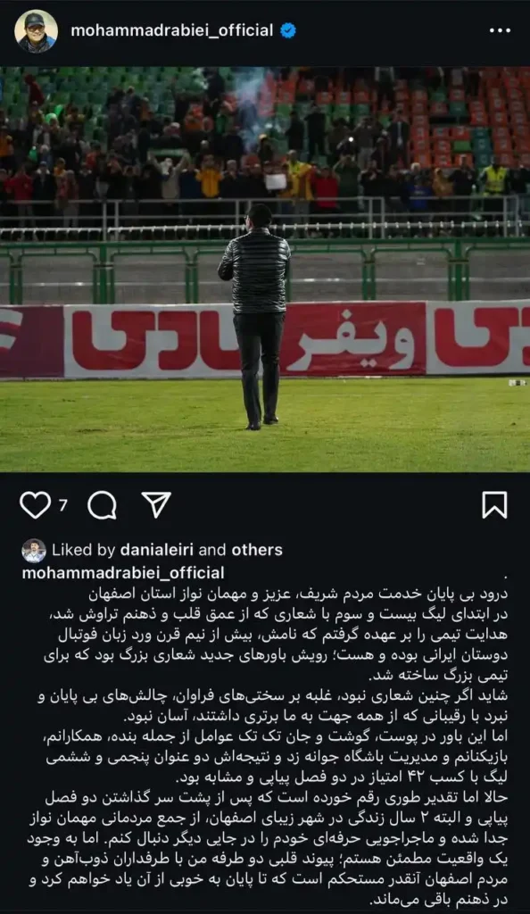 خداحافظی احساسی محمد ربیعی از ذوب‌آهن _ سرمربی سابق ذوب‌آهن به خیبر خرم‌آباد پیوست
