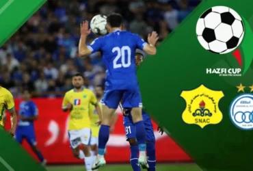 خلاصه بازی استقلال و صنعت نفت آبادان در نیمه‌نهایی جام حذفی