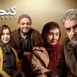معرفی کامل سریال کنکل _ داستان، بازیگران مشهور و زمان پخش + بیوگرافی کارگردان سریال کنکل