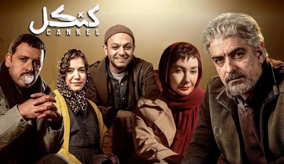 سریال «کنکل» با بازی صابر ابر و هانیه توسلی از نمایش خانگی آغاز شد _ اولین قسمت پنجشنبه پخش می‌شود