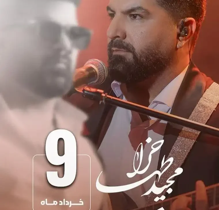 کنسرت مجید خراطها در کرج (۹ خرداد ۱۴۰۴) بلیت VIP از ملوتیک