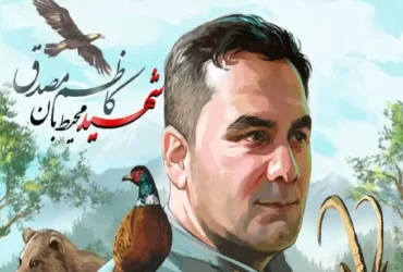 متهمان پرونده شهادت محیط‌ بان گلستانی شناسایی و دستگیر شدند