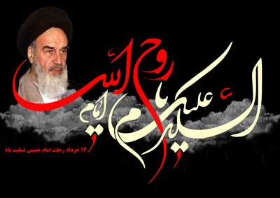 متن اشعار رحلت امام خمینی؛ مرثیه‌هایی برای روح‌الله