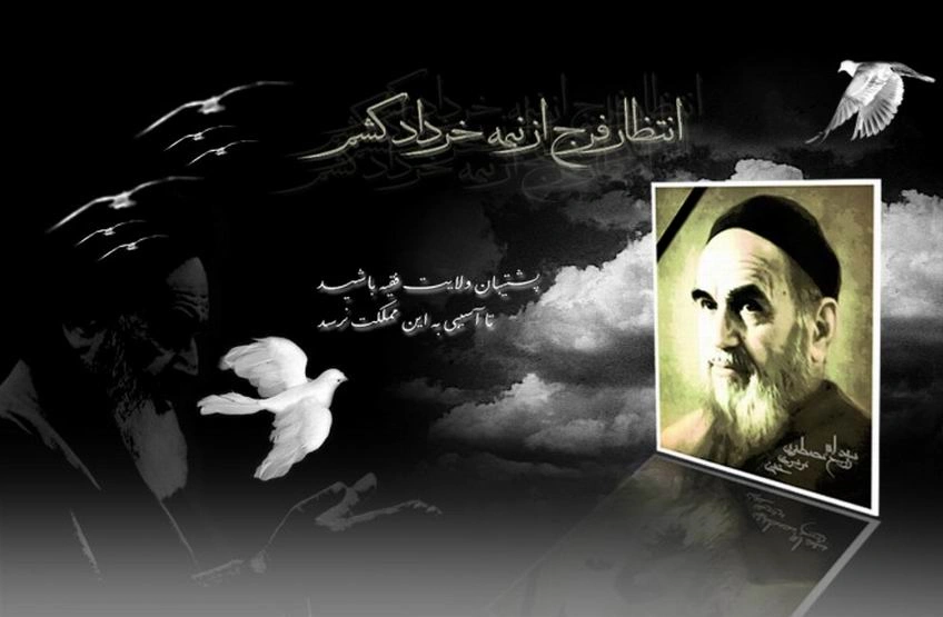  مجموعه اشعار منتخب درباره رحلت امام خمینی