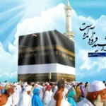 متن بنر زیبا و تاثیرگذار برای بازگشت از مکه _ بهترین جملات خوش‌آمدگویی حاجی