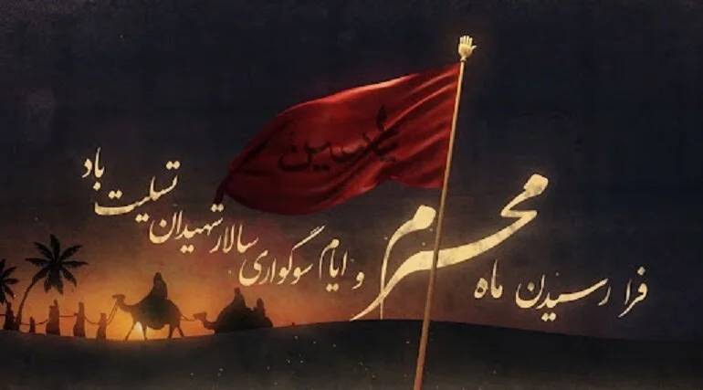 سخنرانی ماه محرم 2