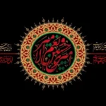متن سخنرانی ماه محرم _ مجموعه‌ای از سخنرانی‌های آماده و تأثیرگذار برای مجالس عزاداری ماه محرم