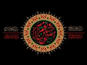 متن سخنرانی ماه محرم _ مجموعه‌ای از سخنرانی‌های آماده و تأثیرگذار برای مجالس عزاداری ماه محرم