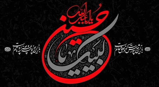 سخنرانی ماه محرم 9