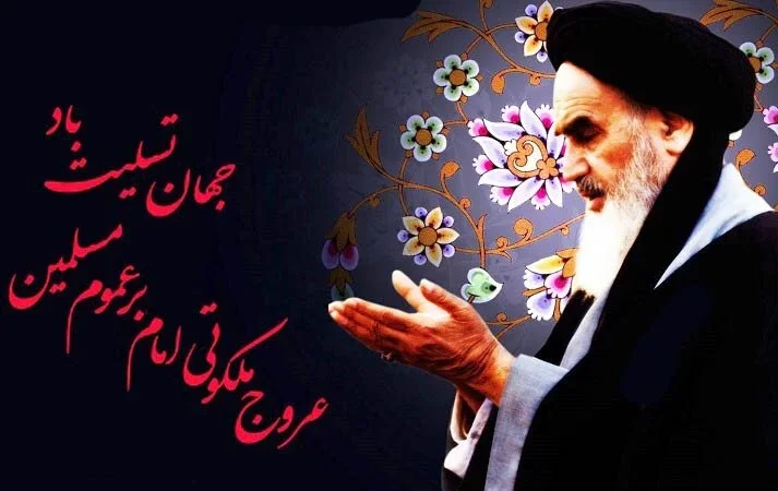 متن برای مجری یا گوینده برنامه رحلت امام خمینی 