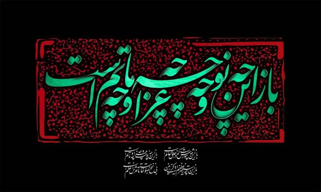 متن ادبی و شاعرانه برای تسلیت محرم