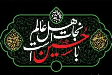 جدیدترین و زیباترین متن‌های تسلیت ماه محرم ۱۴۰۴ _ پیام های رسمی، صمیمی، کوتاه و ادبی تسلیت ماه محرم