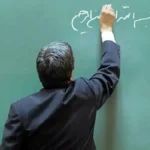 پرداخت مزایای رفاهی جدید به معلمان و فرهنگیان بازنشسته در هفته معلم